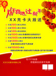 欢喜过大年