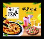 披萨
