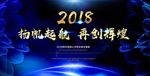 新年背景