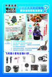 中美合资 垃圾 处理 海报