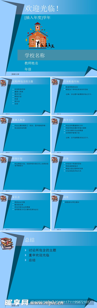 简约商务通用PPT模板