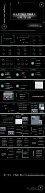 简约商务通用PPT模板
