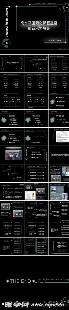 简约商务通用PPT模板
