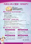 鸡蛋怎么吃健康