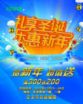 元旦快乐精品素材创意海报