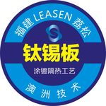 福建荔松标志 leasen