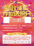 邮政广场舞宣传海报
