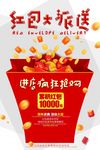 领红包抢红包红包大派送红包来袭