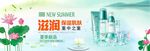 夏季新品护肤品海报化妆品海报淘