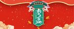 新年展板红色背景红色展板