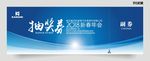 抽奖券