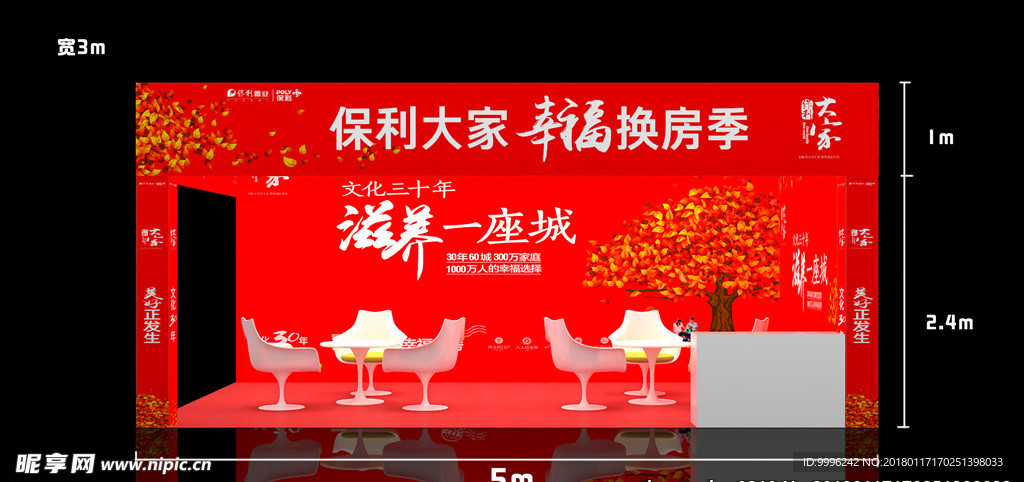 外展设计
