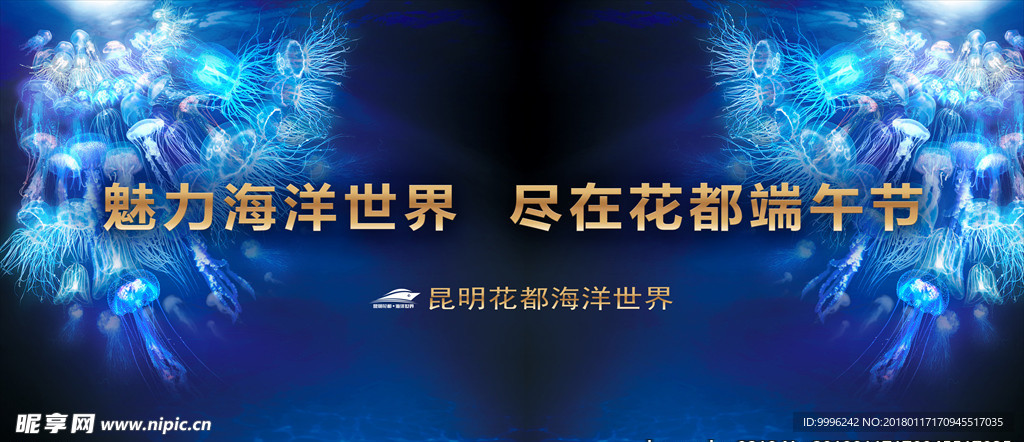 海洋主题背景