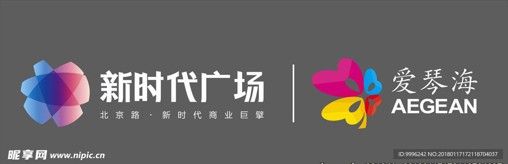 新时代广场 爱琴海logo