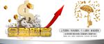 金融投资理财