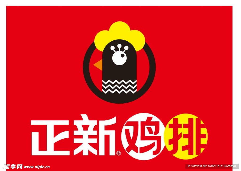 正新鸡排LOGO