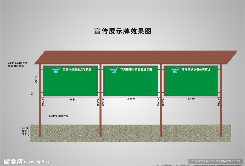 公交大型路牌平面设计图