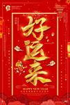2018年