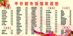 菜单 菜谱