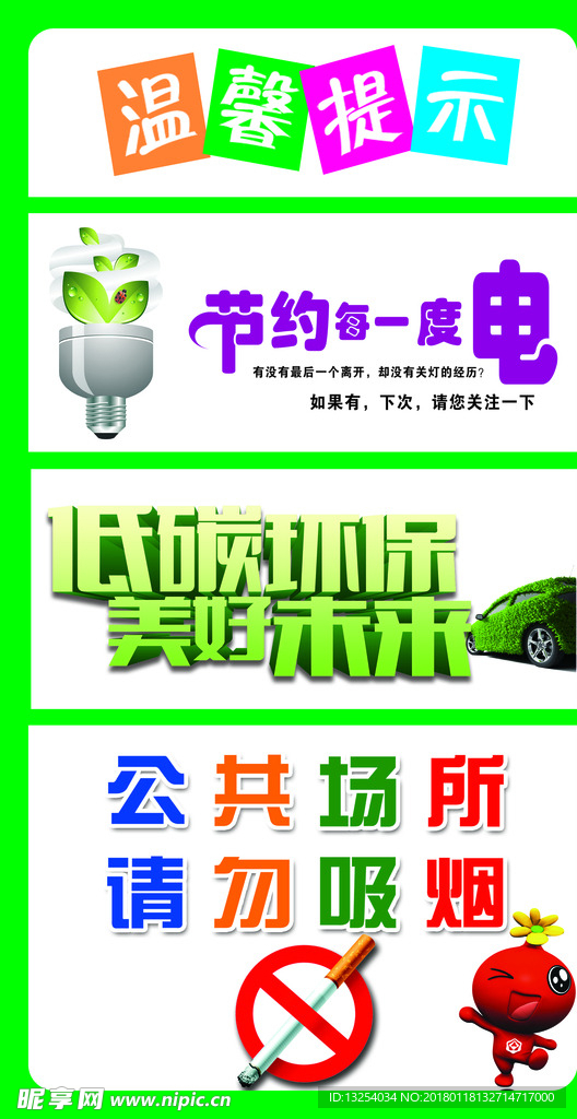 温馨提示