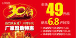 周年庆