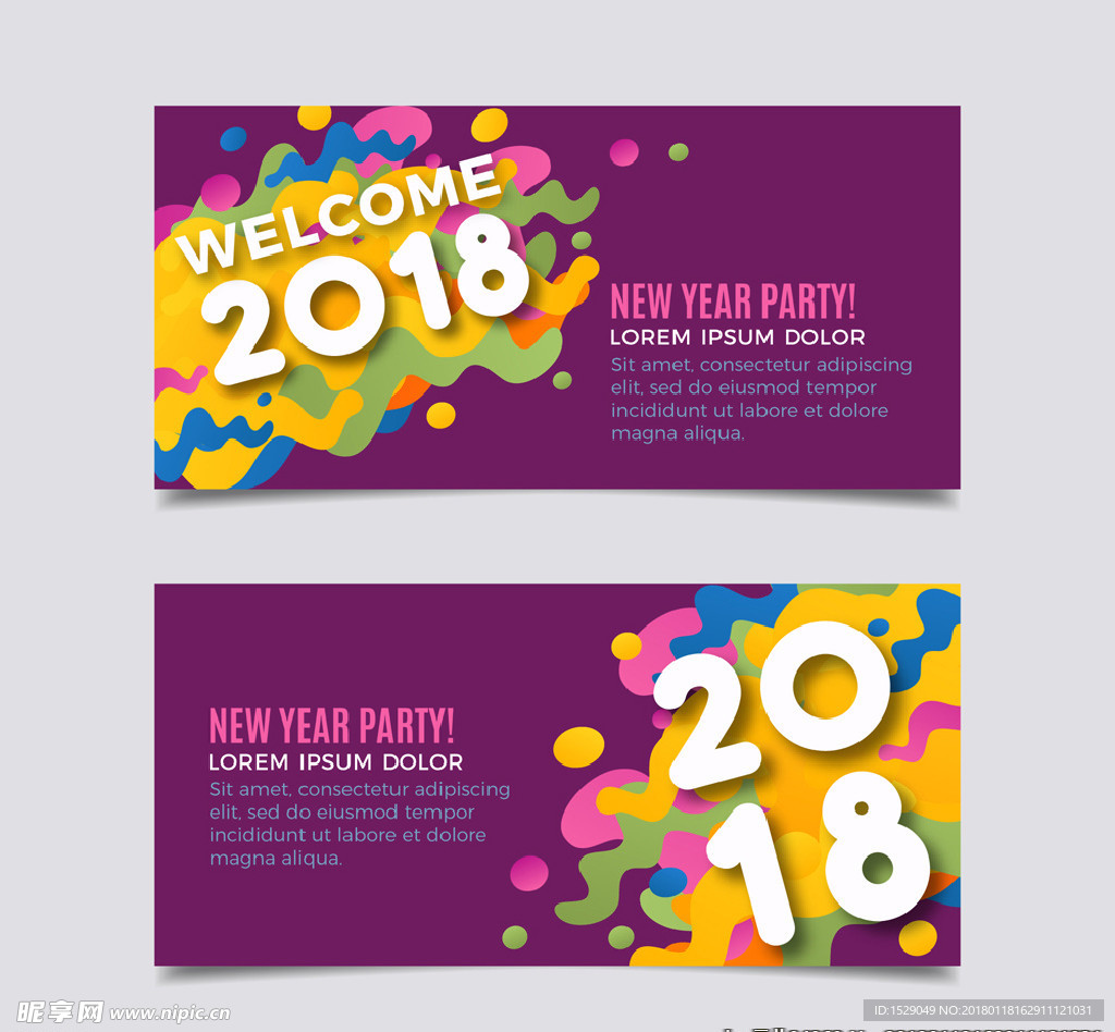 2018新年