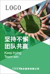 企业 文化 物业