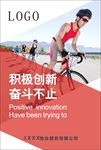 企业 文化 物业