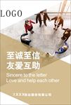 企业 文化 物业 心灵 鸡汤