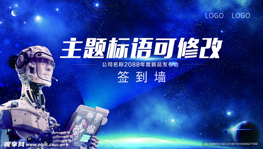 公司签到处