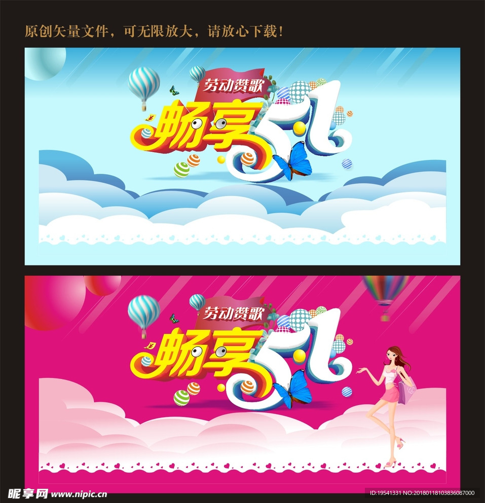 51劳动节