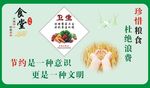 食堂文化