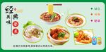 食堂展板