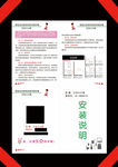 淘宝 安装说明