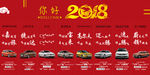 你好2018