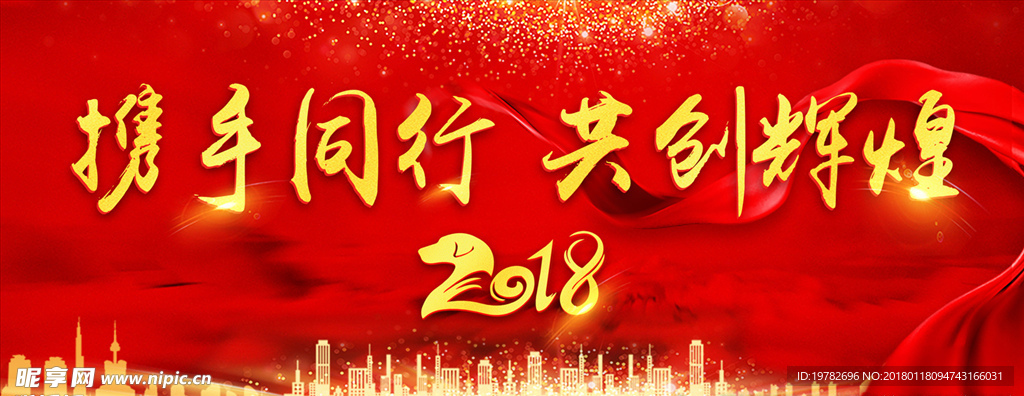 新年年会