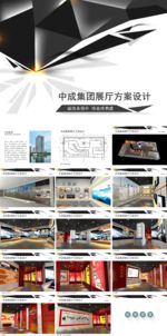 展厅汇报效果