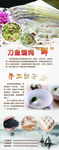 刀鱼馄饨   手工团子