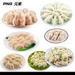 水饺免扣元素