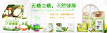 食品 banner 清新 窗户