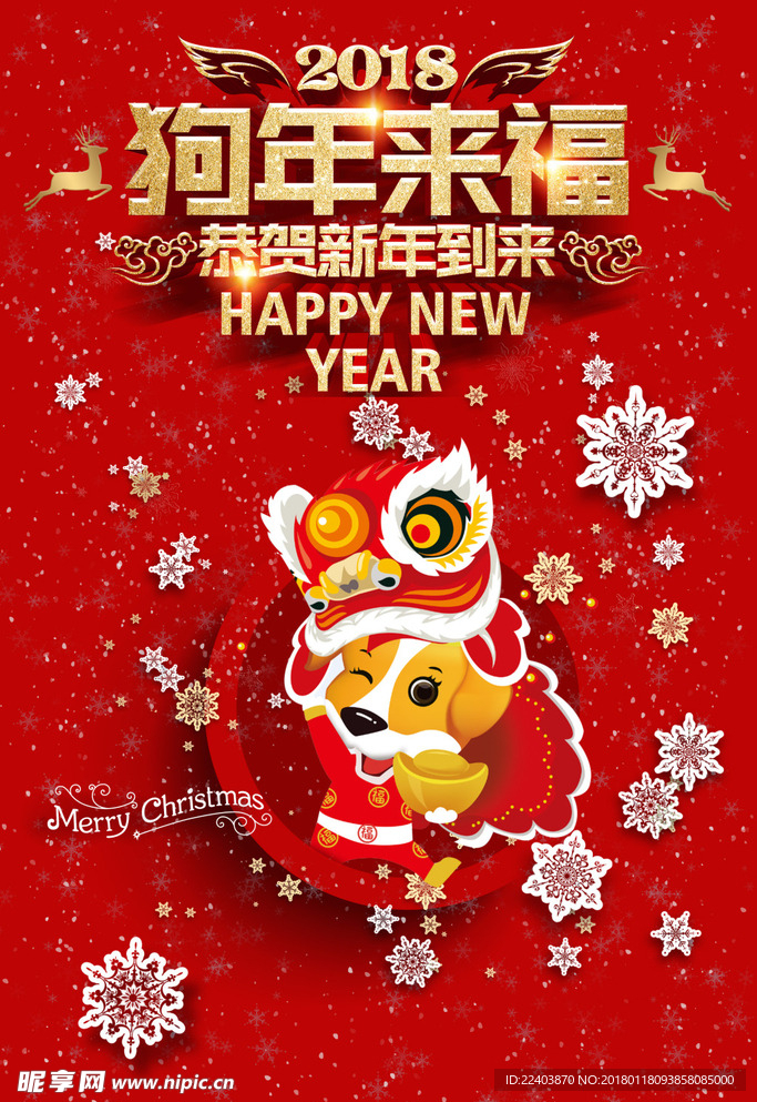 新年海报