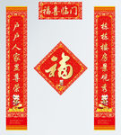 春节对联