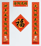 春节对联