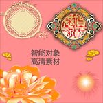 春节素材