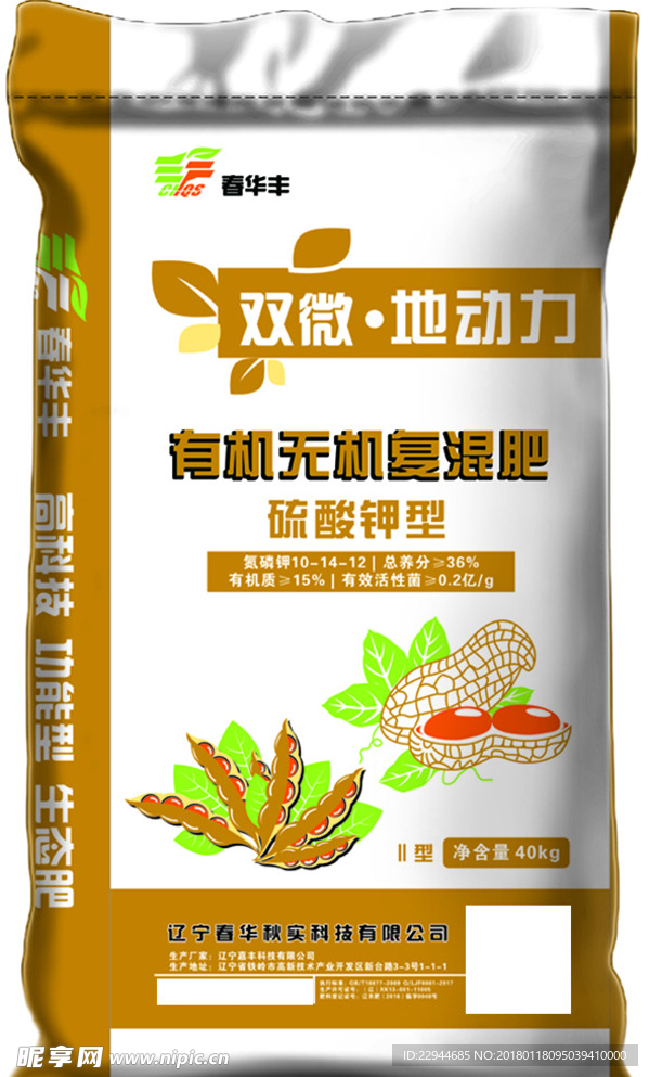 肥料 包装