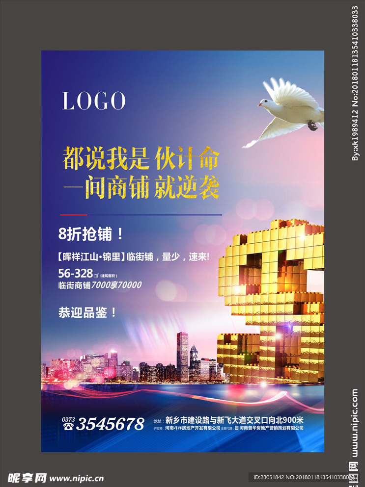 房地产单页