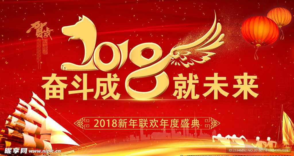 年会