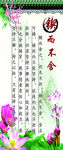 锲而不舍