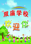 欢迎您