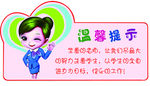 学校标语